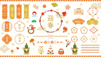 お正月　水彩風　和素材セット