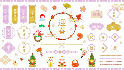 お正月　水彩風　和素材セット