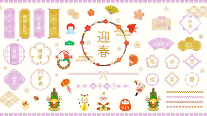 お正月　水彩風　和素材セット