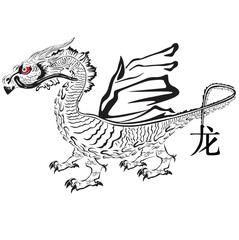 A dragon with wings on a white background