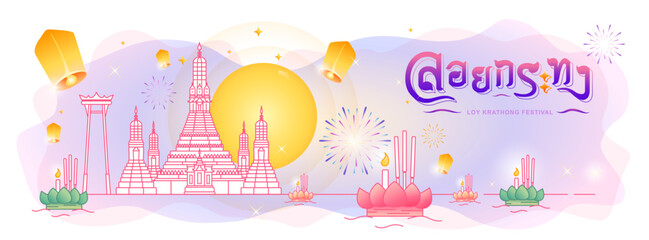 Loy Krathong Festival banner design - Wat Arun, Full moon, Fireworks, Lanterns and Krathongs floating with Thai calligraphy of "Loykrathong" -Minimal style.