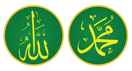 Allah Muhammad,  Allah Muhammad calligraphy which translates as 