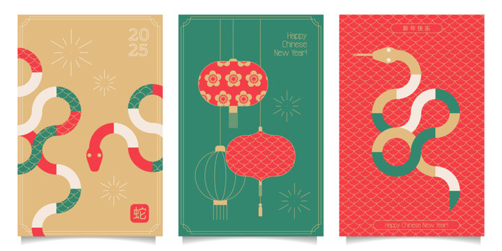 Chinese New Year 2025 minimal card templates set in red, gold, green and white colors. Geometric zodiac Snake symbols. Translation - Happy New Year, Snake. Vector design for cover, poster, banner