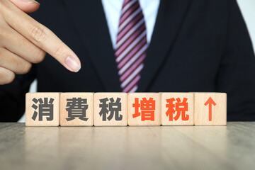 消費税増税に関するイメージ