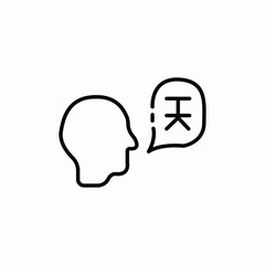 foreign language talk icon sign vector