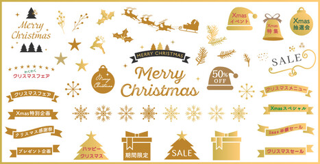 高級感のあるゴールドのクリスマスのあしらい、フレーム、アイコン、装飾セット　ベクター　白背景　透過背景	