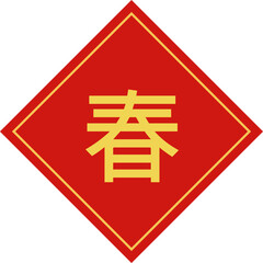 Fototapeta premium Red Chinese Spring Couplets Icon Vector. Red Couplet In Diamond Shape flat. Red Couplet In square Shape.