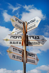 Obraz premium Signs indicating the direction and distance in kilometers of cities in the Middle East, from the Golam Heights, or the Syrian Golan. Israel, 2016