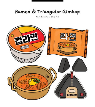 The illustrations are 'Ramen' and 'Triangular Gimbap,' Korea's representative convenience store foods. (Translation: Cup Noodles, Ramen, Triangular Gimbap)