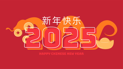 Chinese New Year 2025. Snake with mandarin oranges and plum blossoms. Chinese zodiac snake on red background. Lunar New Year banner.