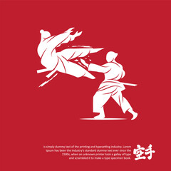 Two people fighting-Martial arts silhouette logo vector illustration. Foreign word below the object means KARATE.	