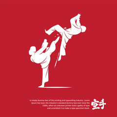 Two people fighting-Martial arts silhouette logo vector illustration. Foreign word below the object means KARATE.	