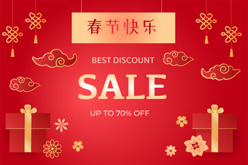 Fototapeta premium Beautiful oriental gift, flowers and clouds background. A stylish template for Chinese New Year deals and celebrations.