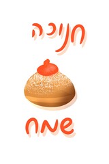 Happy Hanukkah hand written text on Hebrew with donut isolated 
