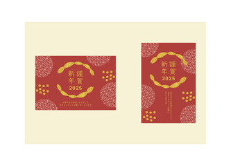 2025年賀状テンプレートイラストベクター素材 2匹の蛇