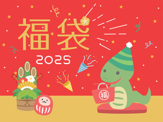 2025年　へびの福袋広告用素材