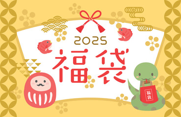 Fototapeta premium 2025年 へびの福袋広告用素材