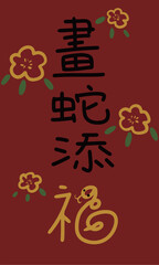 Fototapeta premium Happy New Year hand drawn illustration stickers