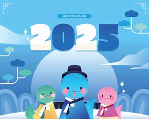 2025년 신년 푸른 뱀 캐릭터 일러스트 09