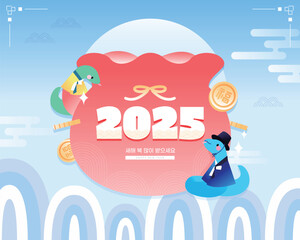 2025년 신년 푸른 뱀 캐릭터 일러스트 10