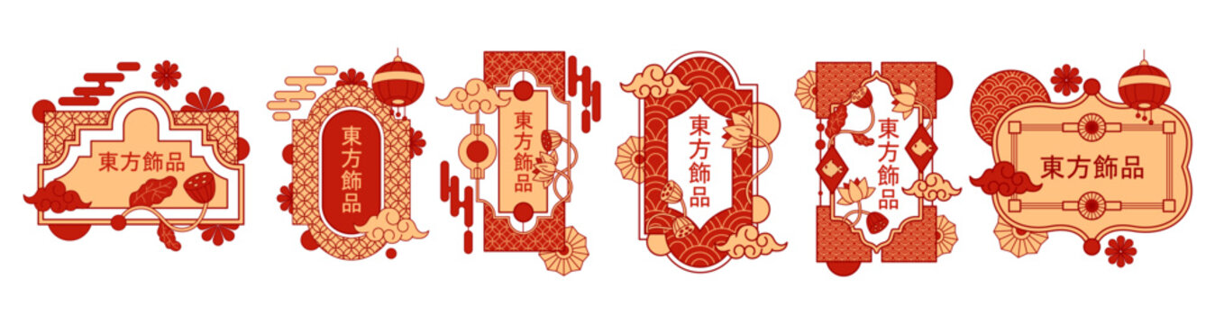 Chinese decorative frames set. Vector ornate banners or templates. Traditional oriental ornaments with clouds, lotus flowers and lanterns. Abstract squared shapes in asian style.