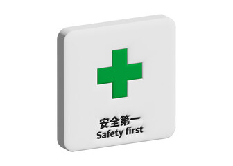 Obraz premium 安全第一 緑色の安全マーク 安全標識 緑十字の3Dイラスト ピクトグラム