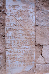 Inscriptions in Koine Greek in Shivta, a Nabataean City and world heritage site by UNESCO, in the Negev Desert. Israel, 2016