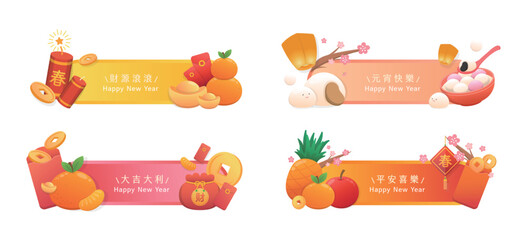 A set of Chinese Lunar New Year advertising banners, gold coins and red paper bags, glutinous rice balls and ingots, gold and red borders, translation: Happy New Year