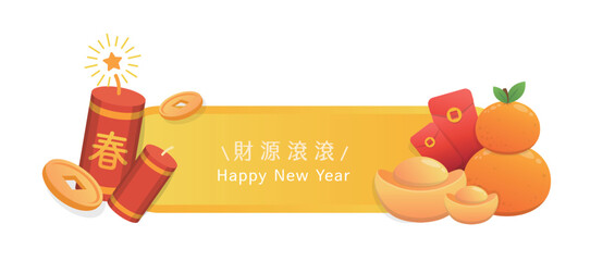Golden banner of Chinese New Year, firecrackers and gold coins with ingots and oranges, translation: make big money