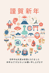 2025年 蛇と縁起物の年賀状テンプレート(ベクターイラスト）