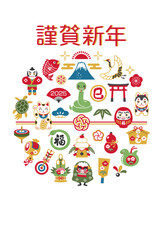 2025年 蛇と縁起物の年賀状テンプレート(ベクターイラスト）