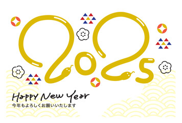 2025年へび年年賀状　シンプルでおしゃれなフォトフレーム　写真年賀状　2025の文字2箇所　横向き