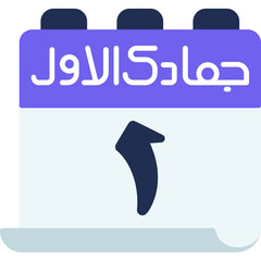 1 Jumada al-Awwal Icon