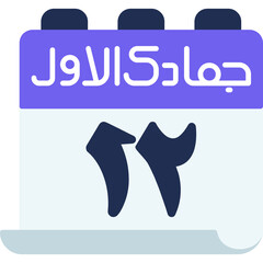 12 Jumada al-Awwal Icon