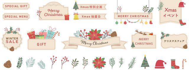 かわいいクリスマスの見出し素材セット　ベクターイラスト　フレーム、アイコン　透過背景　タイトル　ラベル