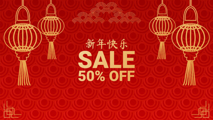 Chinese New Year discount banner red gold. Sale from 50 percent. Traditional abstract patterns. Design for online store social network web page. Vector illustration.