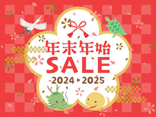 2024年→2025年　年末年始セール　広告用素材
