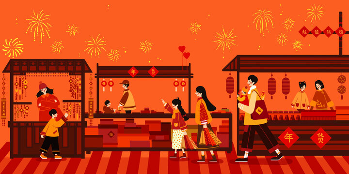 People in China are buying Spring Festival goods during the Spring Festival.
