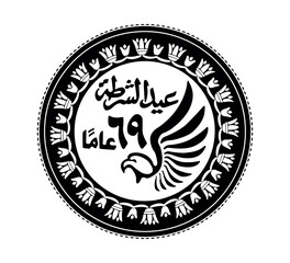 Obraz premium 1 pound Egypt, police day. Obverse of Egyptian one pound coin in vector illustration. The coin is depicted in black and white.