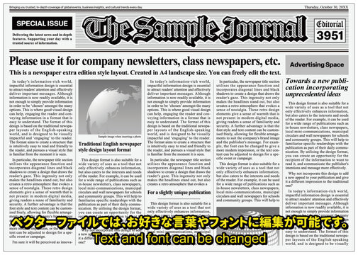 文字編集可能】A4サイズ 英字新聞風デザインレイアウト フォーマット