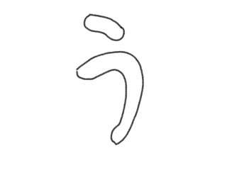 hiragana in Japan text