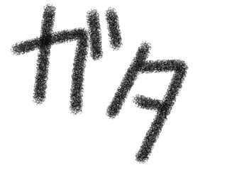 katakana in Japan text