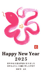 Obraz premium 【メール用_LINE用_スマホ用_携帯電話用】2025年 巳年 年賀状用テンプレート 手書き花の形のへび和風筆イラスト入り 縦長