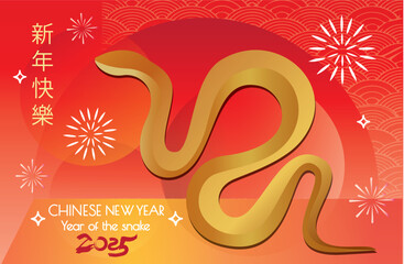 Chinese New Year 2025 is the year of the snake. Gold snake illustrations, horizontal design, banners. Red traditional Chinese vector design with snakes. Translation: happy new year.