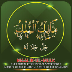 MAALIK-UL-MULK Islamic Arabic Calligraphy. Means The Name of Allah (God) with Golden color and Glowing Attractive Theme