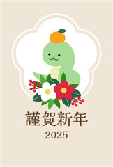 2025年巳年の年賀状テンプレート　蛇年　かわいい　花　ベクター　