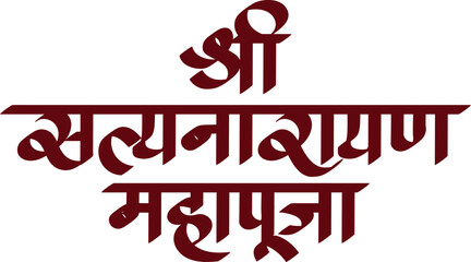 Shree Satyanarayan pooja or lord Satyanarayana rituals are written in decorative Hindi, Marathi Indian typeface	

