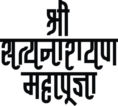 Satyanarayan Images – Browse 51 Stock Photos, Vectors, and Video