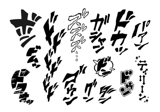 ドドド、ズズズ、ボン、など効果音に使える擬音語の手書き文字セット（漫画・オノマトペ・縦書き）