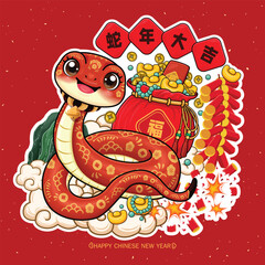 Vintage Chinese new year poster design with snake. Chinese wording means Auspicious year of the snake, prosperity.